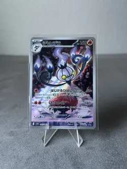 Pokemon Card Chandelure AR 102/086 SV11B Black Bolt Japanese Near Mint - Image 1