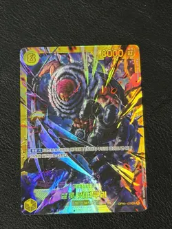 Charlotte Katakuri - OP03-123 SEC - One Piece Card Game: PRB-01 - Korean NM - Image 1