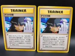 Sabrina's Gaze Trainer Old Back No Symbol Pokemon card Set of 2 Japanese ｍ557 - Image 1