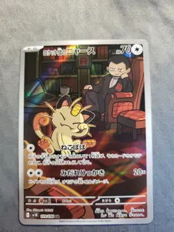 Team Rocket's Meowth AR 109/098 sv10 Pokemon Card The Glory of Team Rocket - Image 1