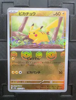 Pikachu Reverse Holo Poke Ball 025/165 SV2a Pokemon Card 151 Japanese - Image 1