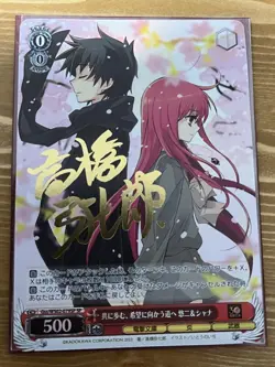 Weiss Schwarz YuGiOh Yuuji & Shana SP Signed SSP Near Mint - Image 1