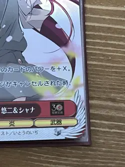 Weiss Schwarz YuGiOh Yuuji & Shana SP Signed SSP Near Mint - Image 4