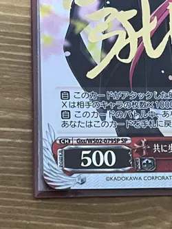 Weiss Schwarz YuGiOh Yuuji & Shana SP Signed SSP Near Mint - Image 5