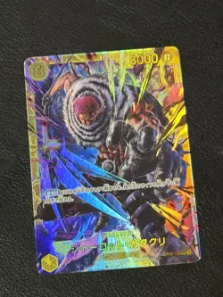 Charlotte Katakuri - OP03-123 SEC - One Piece Card Game: PRB-01 - Japanese NM - Image 1