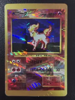 2000 Pokemon (Vintage Bootleg Vending Stickers) Ponyta Holo Card Sticker LP - Image 1