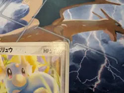 Dratini 009/020 Silver Deck Kit - Japanese pokemon TCG card - Image 4