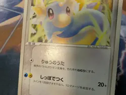 Dratini 009/020 Silver Deck Kit - Japanese pokemon TCG card - Image 5