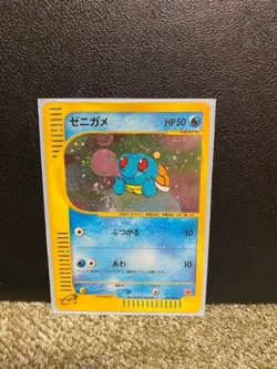 Pokemon Card Squirtle McDonald's Original Minimum Pack 007/018 - Image 1