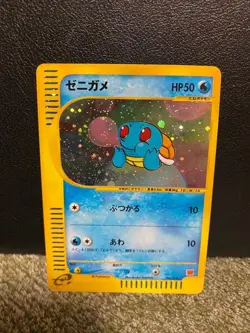 Pokemon Card Squirtle McDonald's Original Minimum Pack 007/018 - Image 2