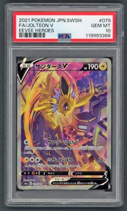 Pokemon Cards - PSA 10 Jolteon V 079 - JPN Eevee Heroes - GEM MT - PSA10 - Image 1
