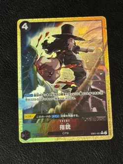Finger Pistol EB01-051 R ONE PIECE Card The Best 2 ONE PIECE Card Game Japan NM - Image 1