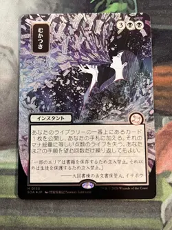 Ad Nauseam - Silver Scroll Foil - Japanese Alt Art Secrets of Strixhaven - Image 1