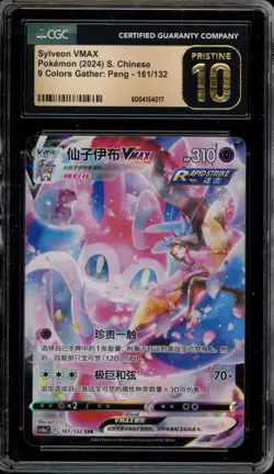 Pokemon Sylveon VMAX 9 Colors Gather Peng CHINESE CSR #161 CGC 10 Pristine - Image 1