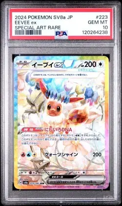 PSA 10 Eevee ex SAR 223 SV8a Japanese Pokemon Special Art Rare 2024 - Image 1