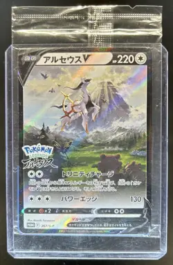 2019 Pokemon SWSH S-P Promos Japanese Arceus V #267/S-P - Image 1