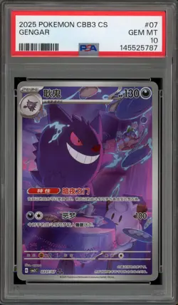 Pokemon Gengar Gem Pk. Vol. 3 CBB3C CHINESE #07 PSA 10 Gem Mint - Image 1