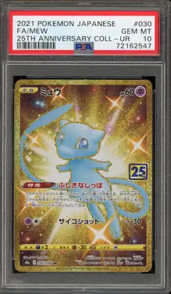Pokemon Mew 25th Anniversary Coll. Japanese Ultra Rare #030 PSA 10 Gem Mint - Image 1