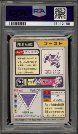 Pokemon Bandai Carddass Haunter Japanese #093 Scratched Slab PSA 10 Gem Mint - Image 2