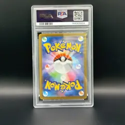 Lillie's Determination PSA9 SAR 091/063 Mega Brave M1L Pokemon Japanese 2025 NM - Image 2