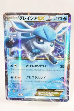 Pokemon card TCG Glaceon EX 020/171 Holo The Best of XY 2017 Japanese Excellent - Image 1