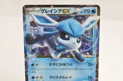 Pokemon card TCG Glaceon EX 020/171 Holo The Best of XY 2017 Japanese Excellent - Image 2