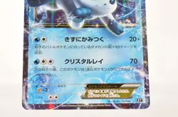 Pokemon card TCG Glaceon EX 020/171 Holo The Best of XY 2017 Japanese Excellent - Image 3