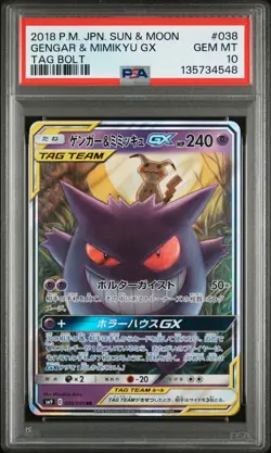 2018 POKEMON JPN SUN & MOON TAG BOLT #038 GENGAR & MIMIKYU GX PSA 10 - Image 1