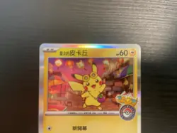 2023 Pokemon Center Taipei Promo Pikachu 057/SV-P Chinese - [Holo] - Image 3