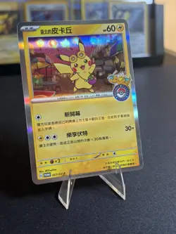2023 Pokemon Center Taipei Promo Pikachu 057/SV-P Chinese - NM/Mint [Holo] - Image 3