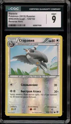 Pokemon Staravia XY Breakthrough RUSSIAN Reverse Holo #126 CGC 9 Mint - Image 1