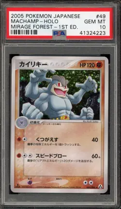 Pokemon Machamp Mirage Forest 1st Edition Japanese Holo Rare #49 PSA 10 Gem Mint - Image 1