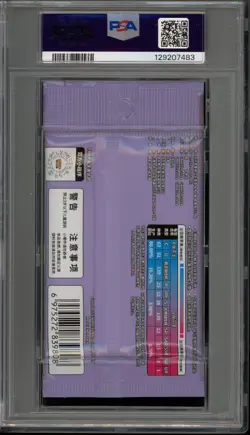 Pokemon Coll. 151 Scare 5 Card CHINESE Sealed Booster Pack PSA 10 Gem Mint - Image 2