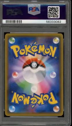 Pokemon Red's Pikachu P.M. Center 20th Ann. JPN Full Art Promo 270/SM-P PSA 10 - Image 2