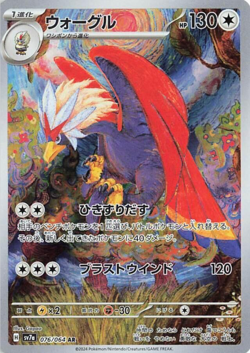 Pokemon Card Braviary AR 076/064 Sv7a Paradise Dragona Holo Japanese - Image 1