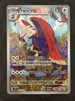 Pokemon Card Braviary AR 076/064 Sv7a Paradise Dragona Holo Japanese - Image 4
