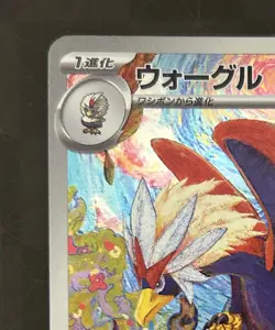 Pokemon Card Braviary AR 076/064 Sv7a Paradise Dragona Holo Japanese - Image 5