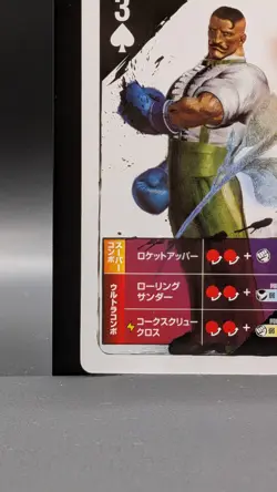 DUDLEY Street Fighter 4 Arcade Edition Playing Card Very Rare Japanese Spade 2 - Image 5