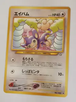 Vintage JAPANESE Pokemon Card 1996 Aipam Holo No.119 9/10 Condition - Image 4