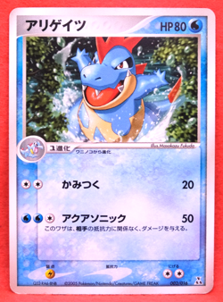 Croconaw 2005 Vintage 002/016 Gamefreak Nintendo Pokemon Card Japanese F/S - Image 1