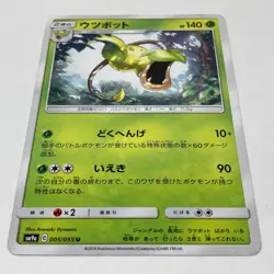 Pokemon Card Bellsprout Weepinbell Victreebel Evolution Line Set SM9a Night Unis - Image 3