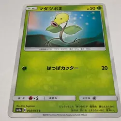 Pokemon Card Bellsprout Weepinbell Victreebel Evolution Line Set SM9a Night Unis - Image 5