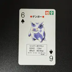 Pokemon Gengar & Mewtwo Green Back Playing Card Japanese 2set (NM-/LP) - Image 5