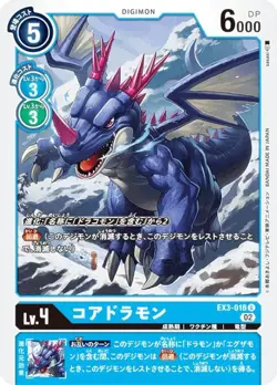 Digimon Card Game EX3-018 Core Dramon (U Ancomon) Theme Booster Dragons Rore (EX - Image 1