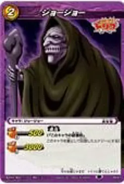 Miracle Battle Card Das Mirabat Toriko TR01 Jojo Oo Common Tr01-29 - Image 1