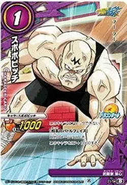 Miracle Battle Card Das (Mirabat) Dragon Ball Kai DB16 Spore Vic DB16-21 - Image 1