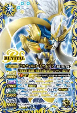 Battle Spirits PC01-CP01 Ultimate Dryan (X Rare) Bat Spy Premium Card Set Ian - Image 1