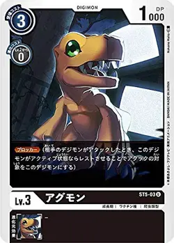 Digimon Card Game ST5-03 Agumon (U Ancomon) Start Deck Mugen Black (ST-5) - Image 1