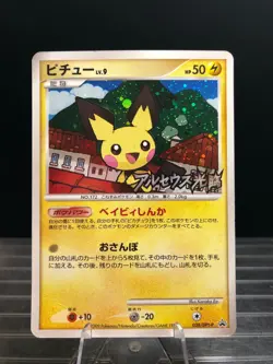 Pichu 038/DPt-P Pokemon card Promo Holo Rare Japanese TCG 2009 Arceus - Image 1