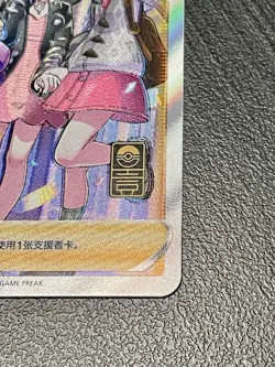 Pokemon S-Chinese Promo Card 082/S-P Friends in Galar from 1st Anniversary Box - Image 2